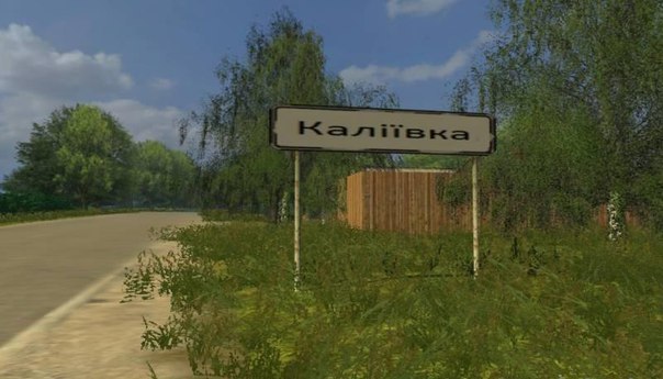 Карта украинского села Калиивка