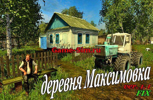 Карта "Деревня Максимовка" v 1.1 FIX для Farming Simulator 2015
