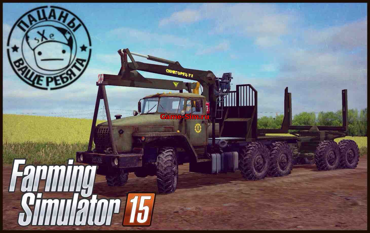 Урал 4320 Лесовоз v 1.1
