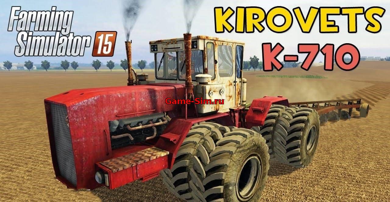 Кировец К 710 мод для Farming Simulator 2015